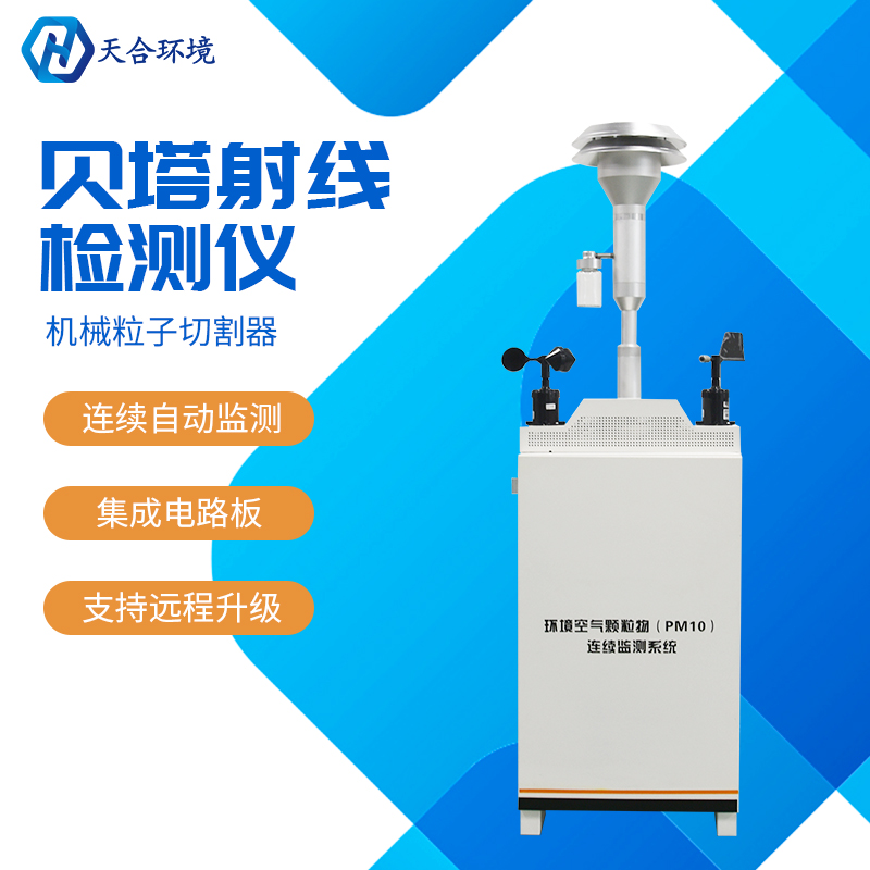 揚(yáng)塵中有哪些有毒物質(zhì)——使用揚(yáng)塵監(jiān)測(cè)儀有多重要？