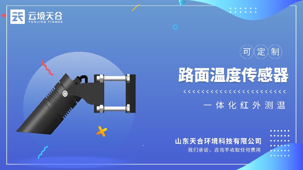 紅外溫度傳感器視頻介紹