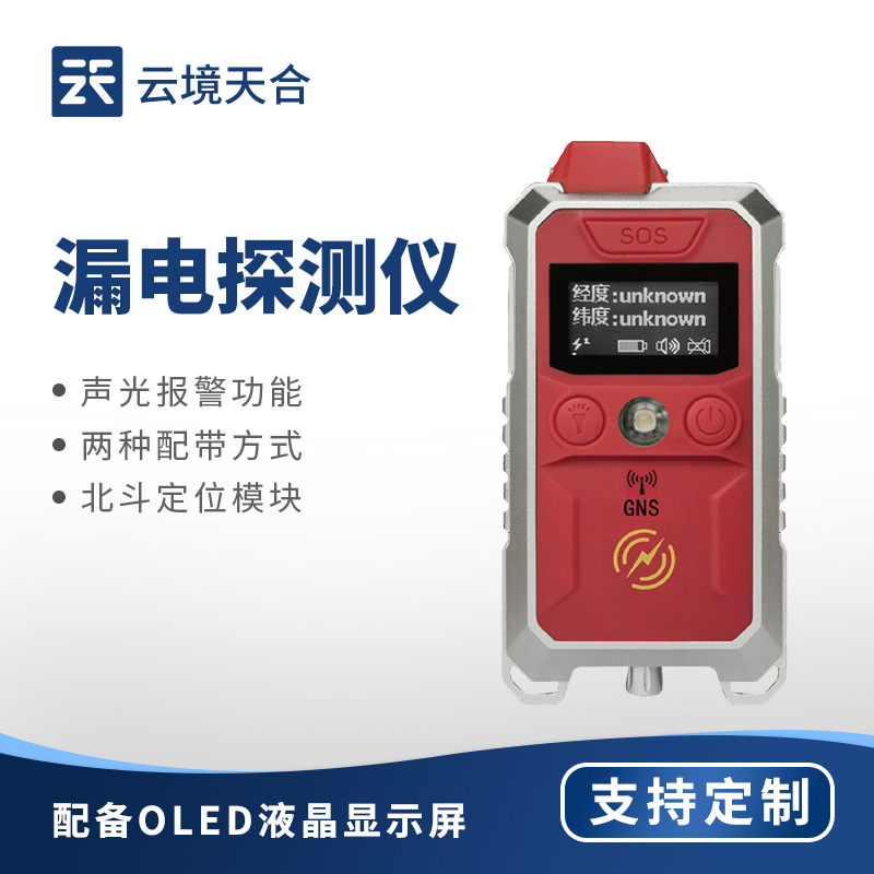 漏電檢測設(shè)備：實(shí)時(shí)捕捉漏電隱患，守護(hù)用電安全