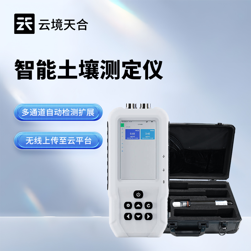 土壤鹽分電導(dǎo)率PH測(cè)定儀——土壤多參數(shù)檢測(cè)設(shè)備