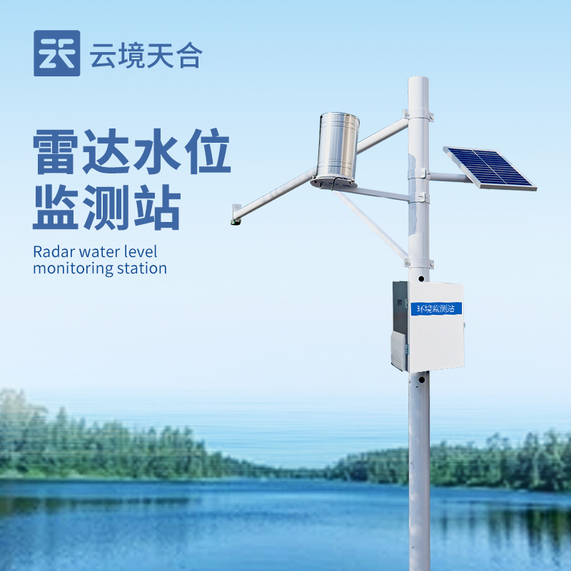 水雨情自動監(jiān)測系統(tǒng)功能有哪些？防汛水雨情監(jiān)測解決方案